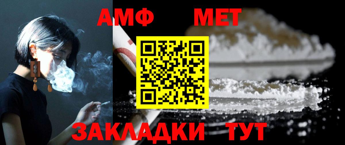 АМФ VHQ Златоуст