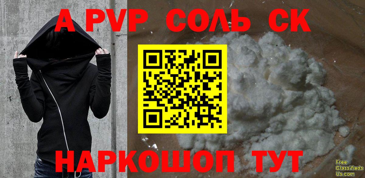 А ПВП СК  Alfa_PVP СК  Alpha-PVP  Златоуст  Вход с VPN 
