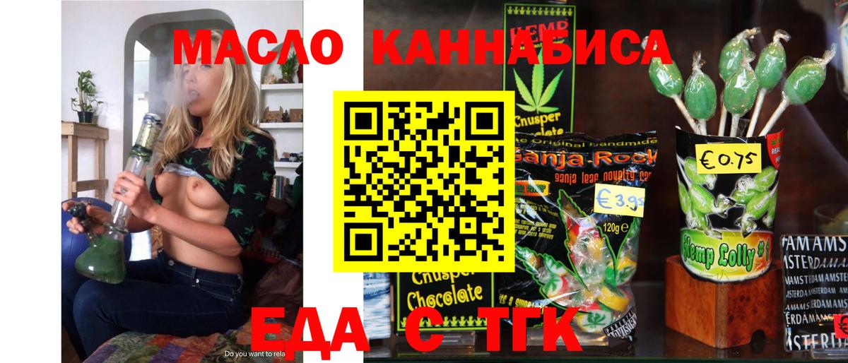 Златоуст  Canna-Cookies конопля  Вход с VPN 