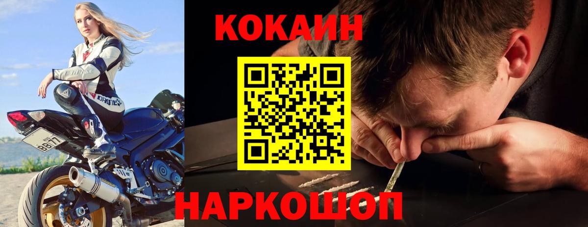 КОКАИН Columbia  COCAIN  сколько стоит  Вход с VPN  Златоуст 
