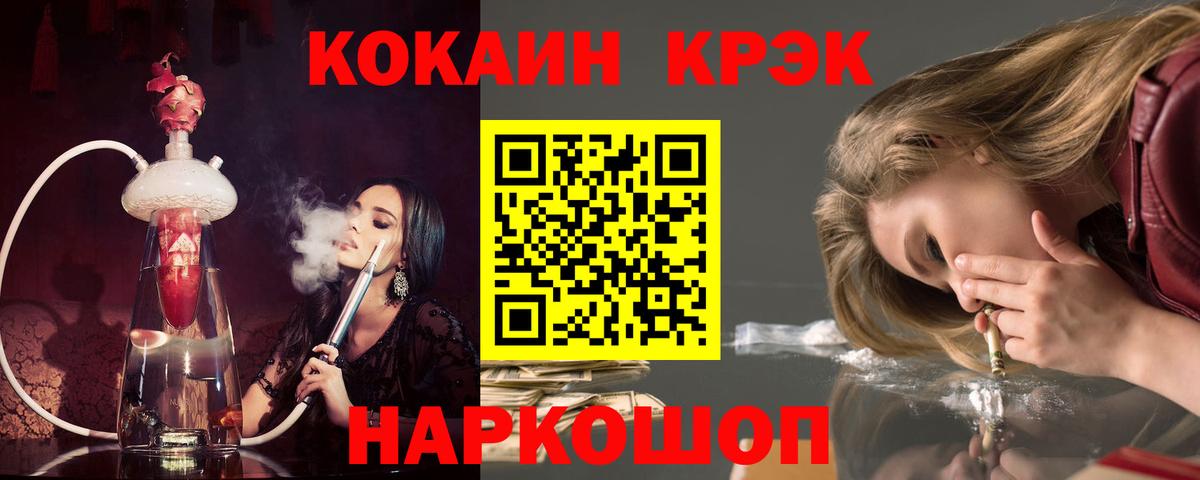 Кокаин FishScale Златоуст