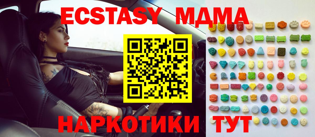 Экстази XTC Златоуст