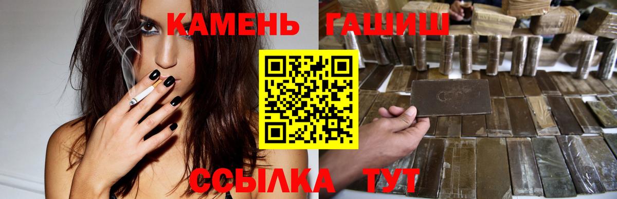 ГАШИШ hashish Златоуст