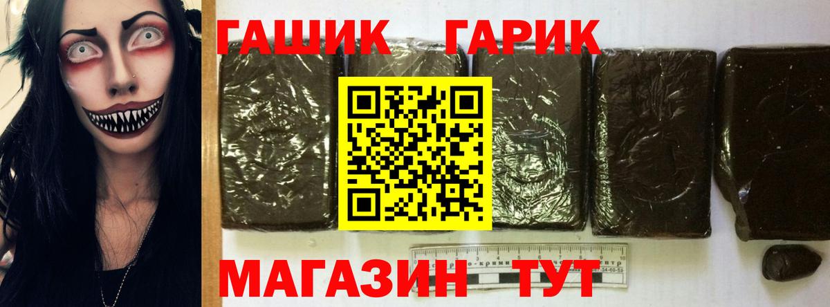 ГАШ убойный  Гашиш Ice-O-Lator  Вход с VPN  Златоуст 