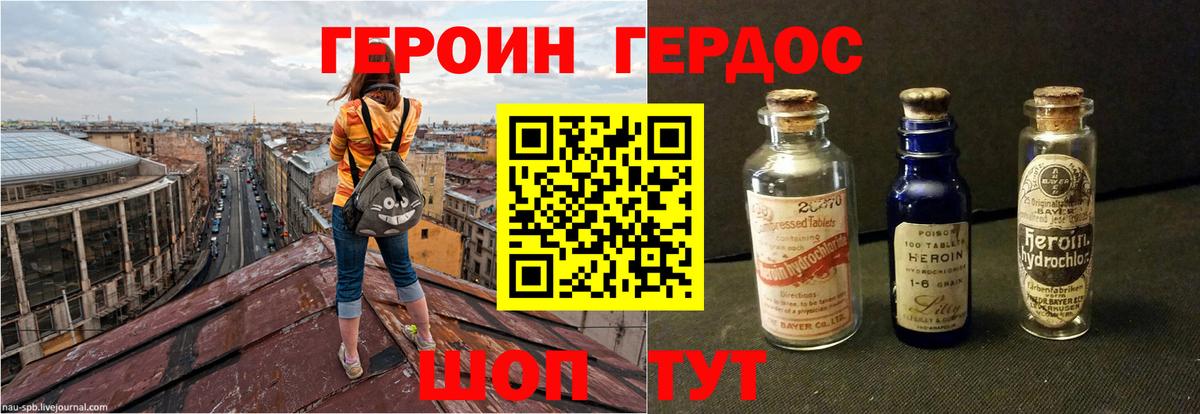 Златоуст  Героин афганец  Вход с VPN 