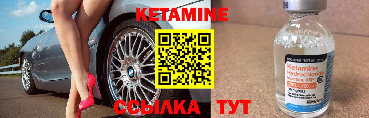 КЕТАМИН VHQ  Кетамин VHQ  Вход с VPN  Златоуст 