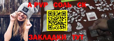 соль курить ск Бийск