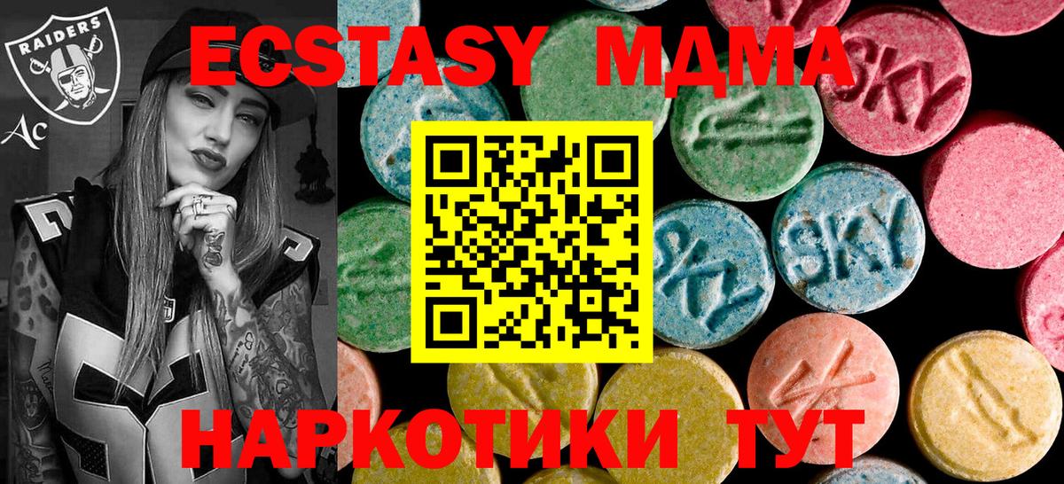 МДМА crystal Златоуст