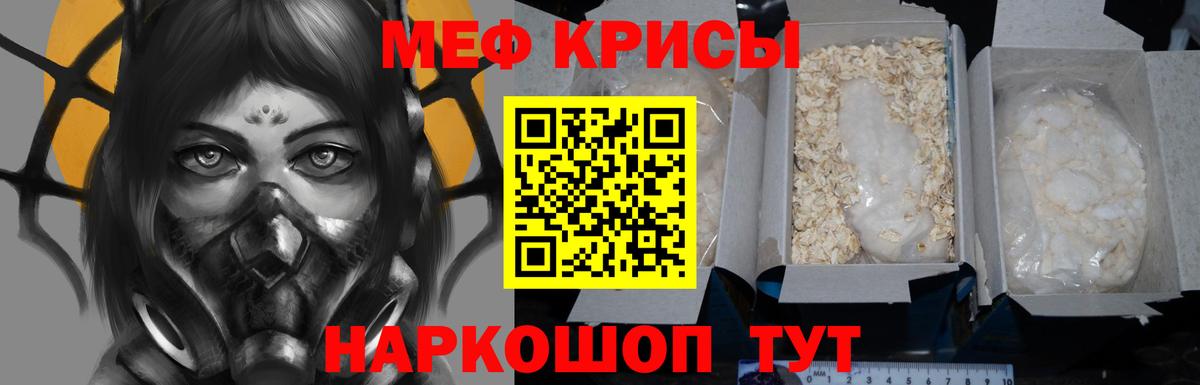 МЕФ  Вход с VPN  Златоуст  МЯУ-МЯУ mephedrone  МЯУ-МЯУ мука 