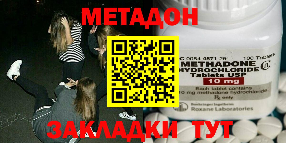 Метадон VHQ Златоуст