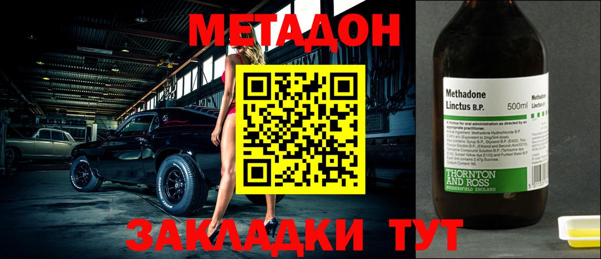 МЕТАДОН VHQ  МЕТАДОН белоснежный  Златоуст  Вход с VPN 