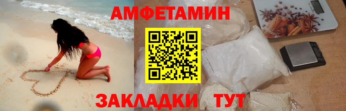 МЕТАМФЕТАМИН пудра Златоуст