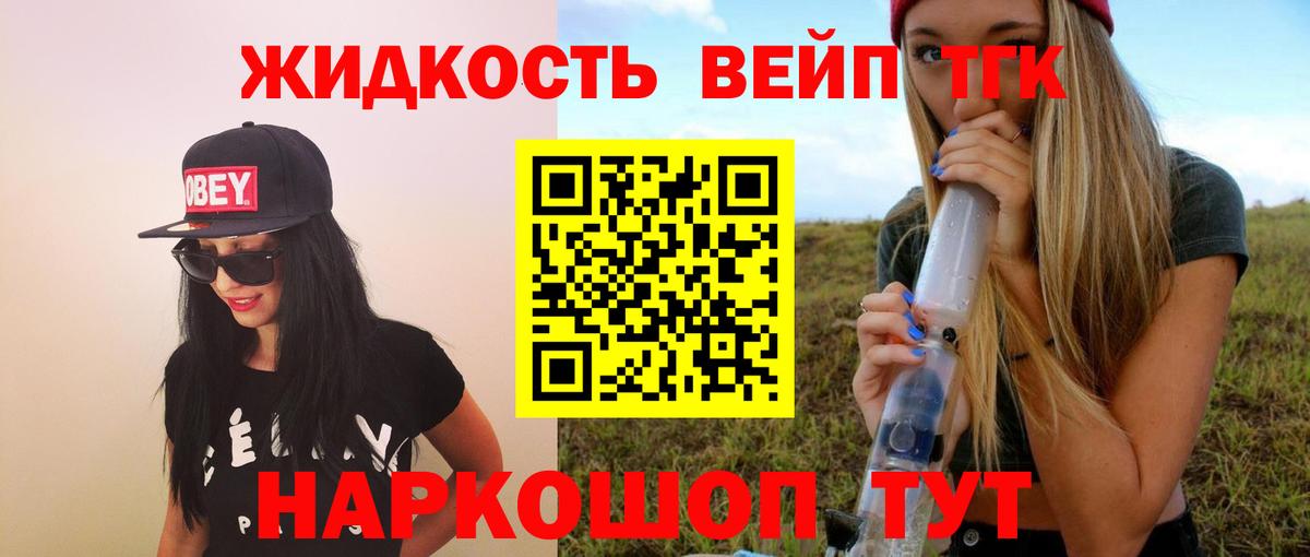 Златоуст  Дистиллят ТГК Wax  Вход с VPN 